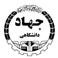 مرکز آموزش های کوتاه مدت جهاد دانشگاهی خراسان شمالی